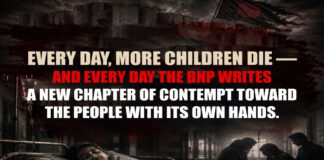 BNP Writes Another Shameful ChapterChildren Die, BNP Looks AwayA New Chapter of BNP Neglect